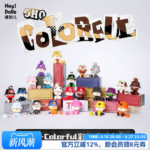 SuplayOHO-Colorful彩色盲盒