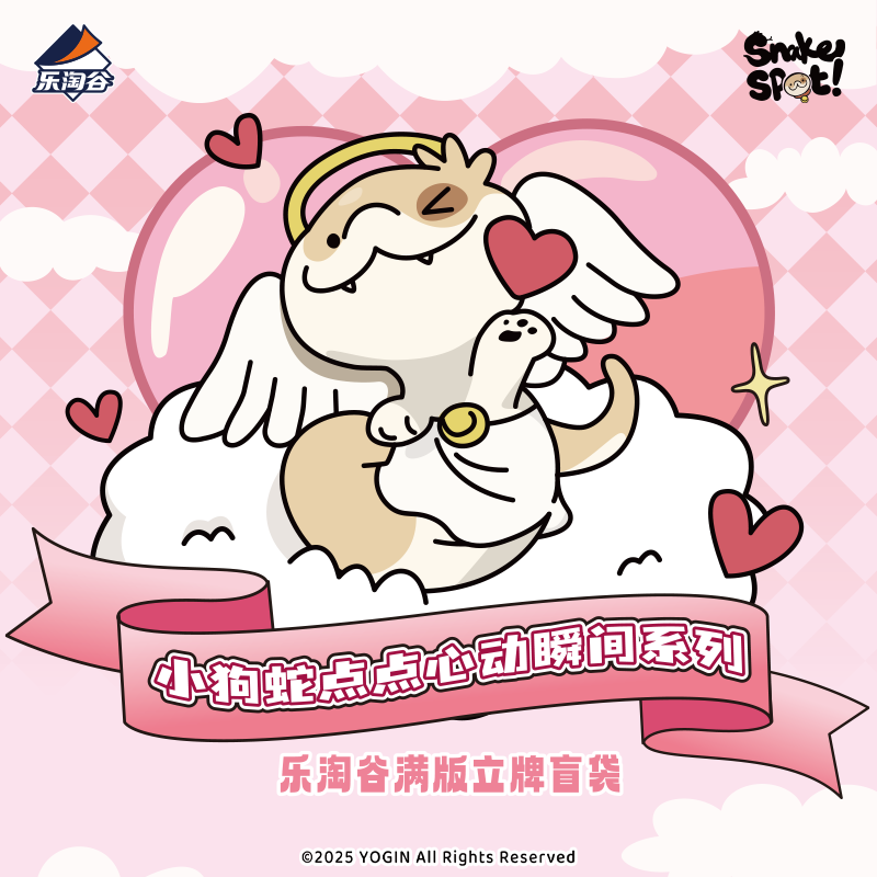 Suplay小狗蛇点点满版立牌盲袋