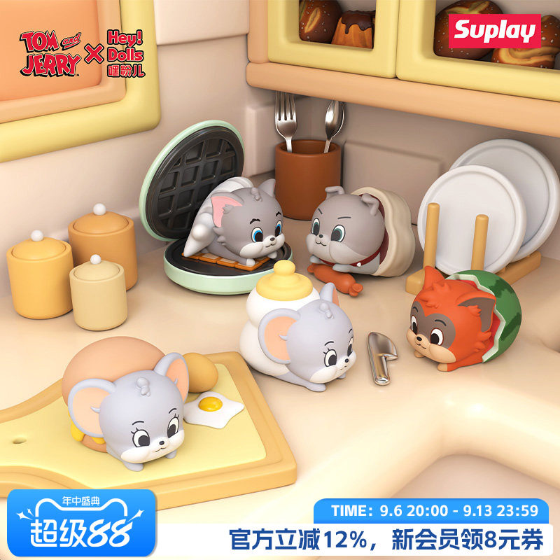 Suplay猫和老鼠探索美食屋迷你盲袋潮玩萌粒创意摆件盲盒生日礼物