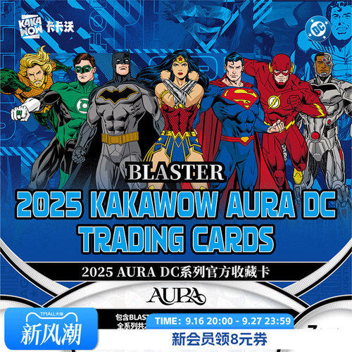 卡卡沃AURADC系列官方收藏卡