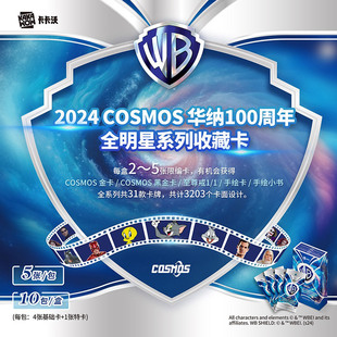 卡卡沃Kakawow2024COSMOS华纳100周年全明星系列收藏卡周边卡册