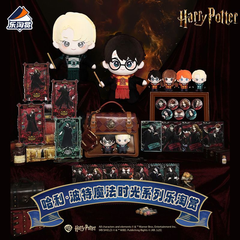 Suplay哈利波特魔法时光一番赏