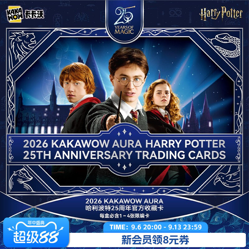 卡卡沃AURA哈利波特25周年收藏卡图片
