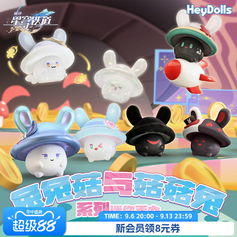 Suplay兔兔菇与菇菇兔现货速发图片