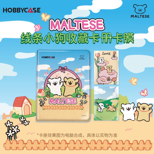 HOBBYCASE线条小狗收藏卡册卡膜