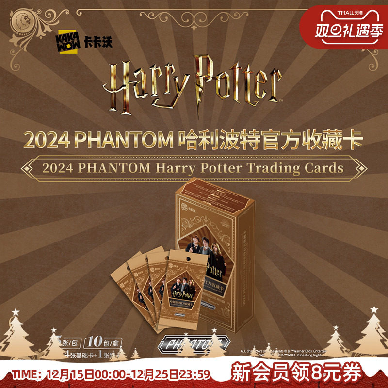 卡卡沃PHANTOM哈利波特收藏卡
