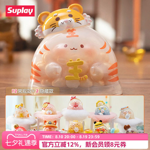 suplay水波蛋满满夹心第二弹现货