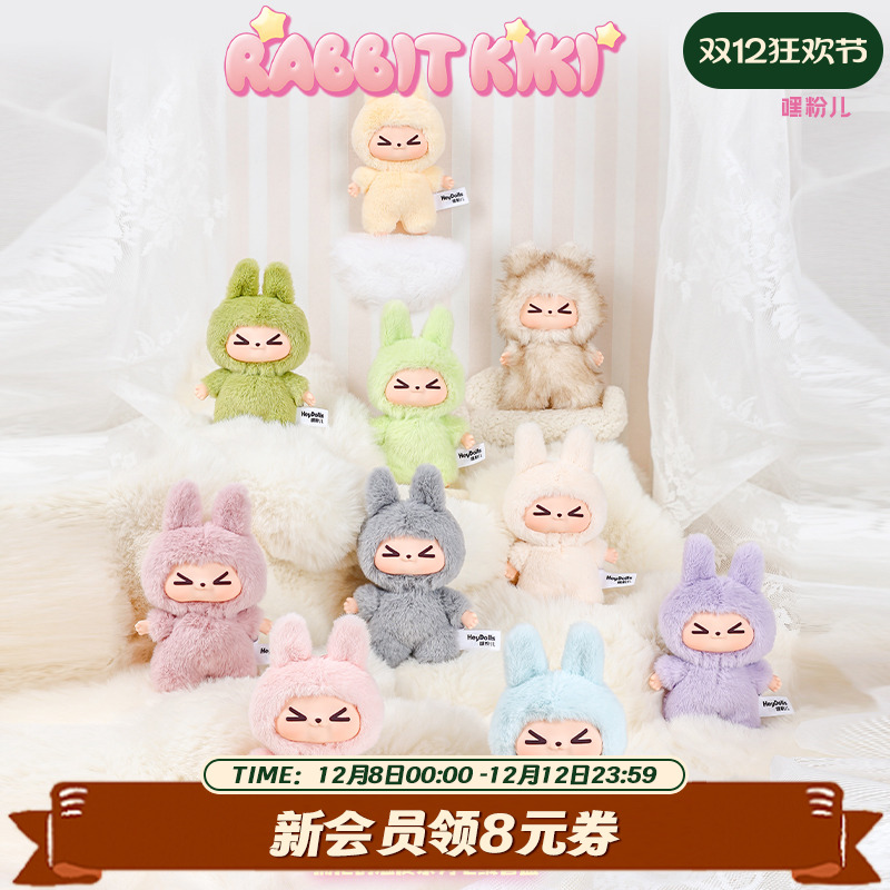 SuplayKIKI拥抱的温度毛绒盲盒