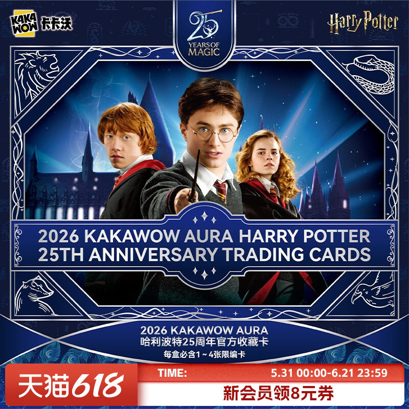 卡卡沃AURA哈利波特25周年收藏卡