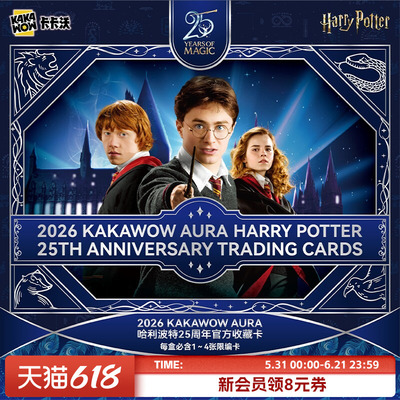 卡卡沃AURA哈利波特25周年收藏卡