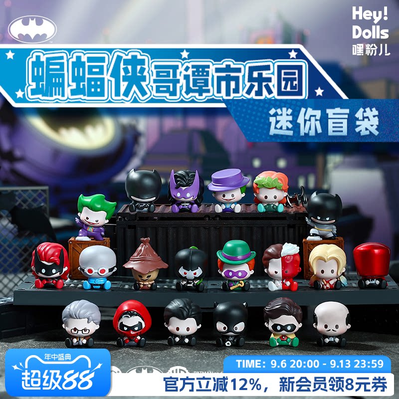 Suplay蝙蝠侠哥谭市乐园系列盲袋图片