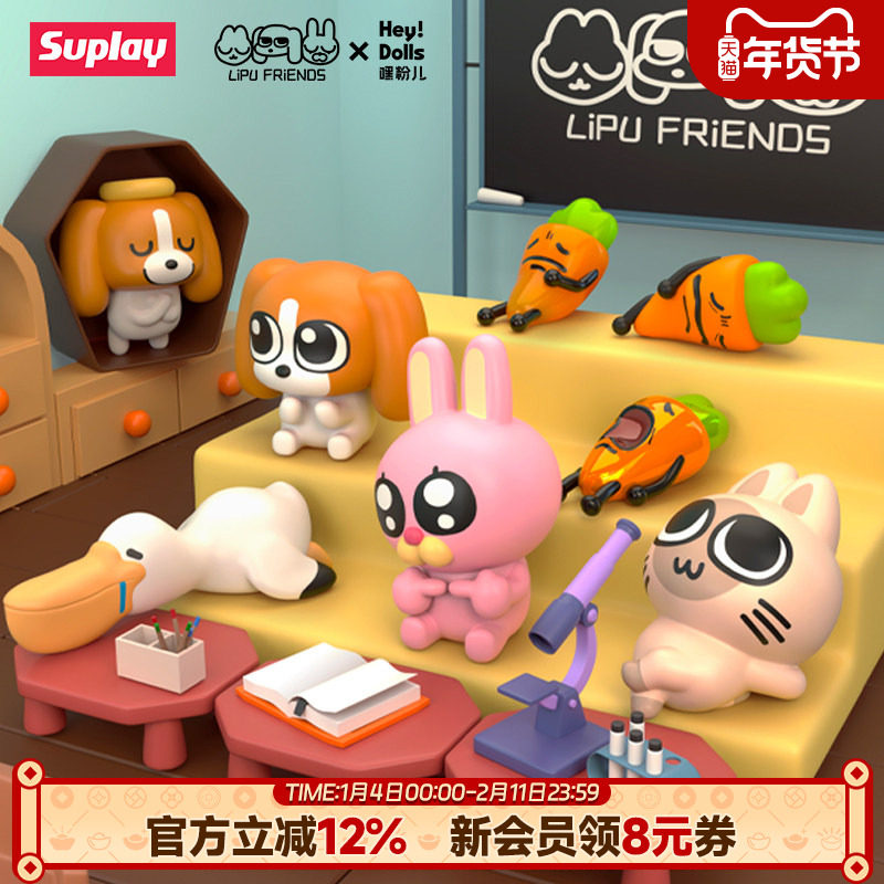 Suplay暹罗厘普情绪管理系列迷你盲袋潮玩萌粒创意盲盒礼物,模玩/动漫/周边/娃圈三坑/桌游,潮玩盲盒,淘宝优惠券,粉丝福利购,淘宝优惠卷