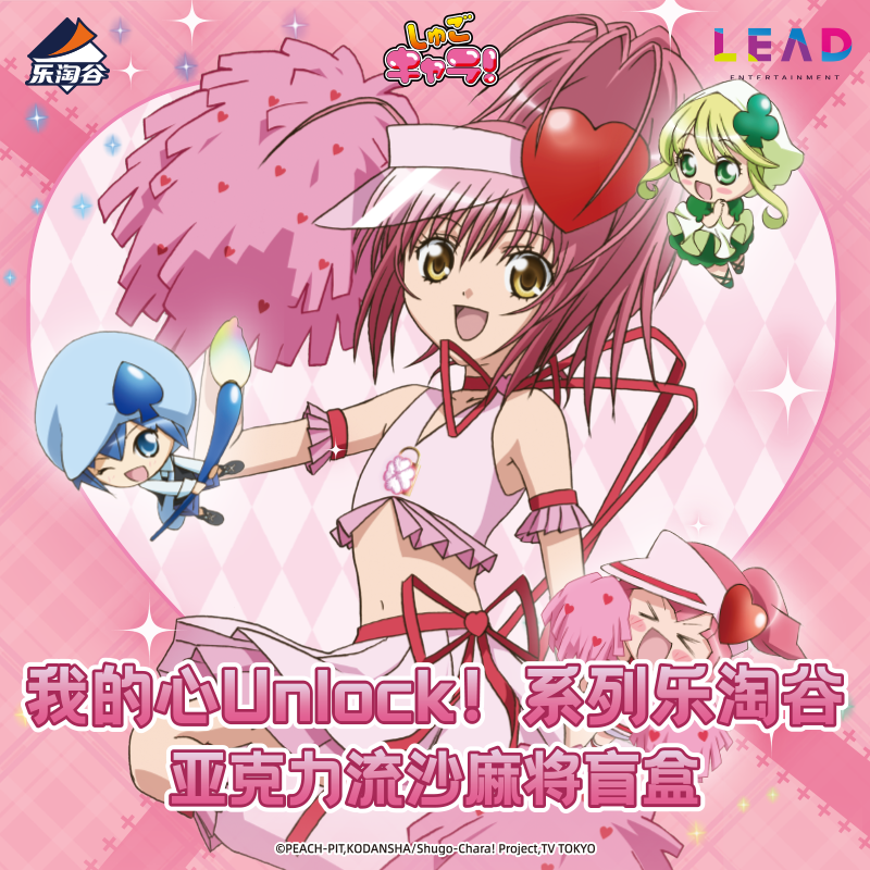 Suplay守护甜心系列流麻盲盒