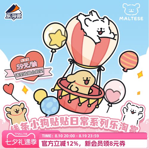 Suplay乐淘赏线条小狗一番赏