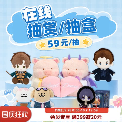 Suplay59元抽盒抽赏次数