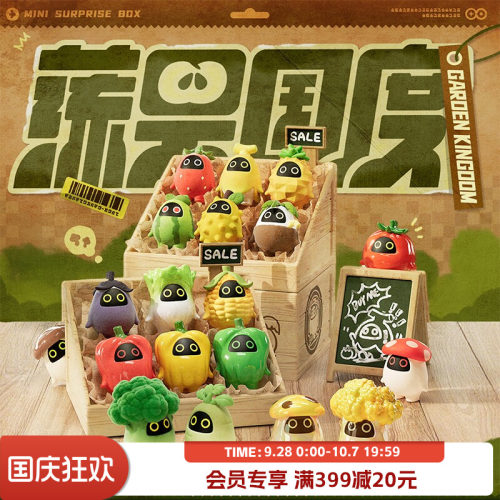 Suplay邦布蔬果国度盲盒现货速发