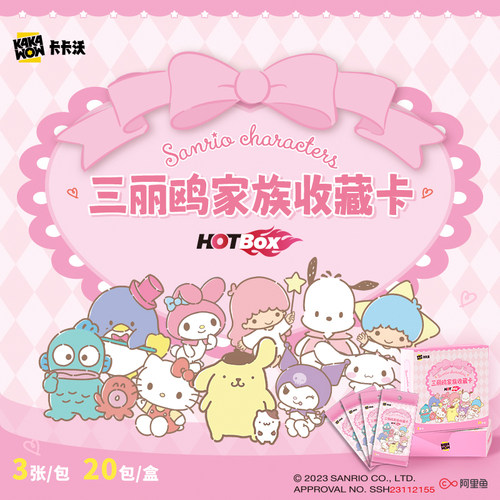 suplay三丽鸥家族系列收藏卡