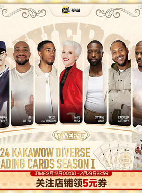 2024 KAKAWOW DIVERSE Trading Cards Season Ⅰ