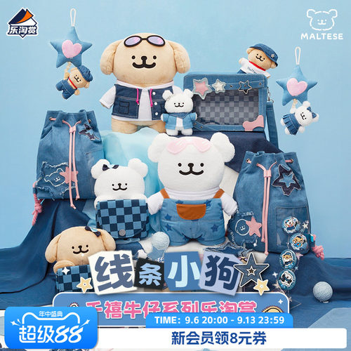 线条小狗千禧牛仔系列乐淘赏