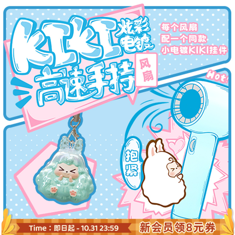 Suplay手持风扇彩电镀高速