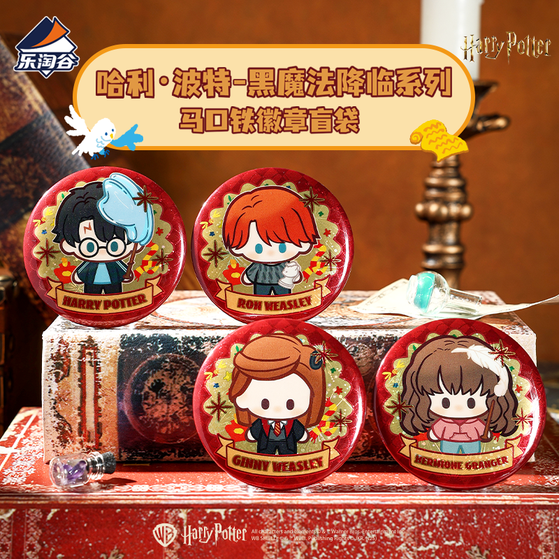 Suplay哈利·波特黑魔法降临系列马口铁徽章盲袋