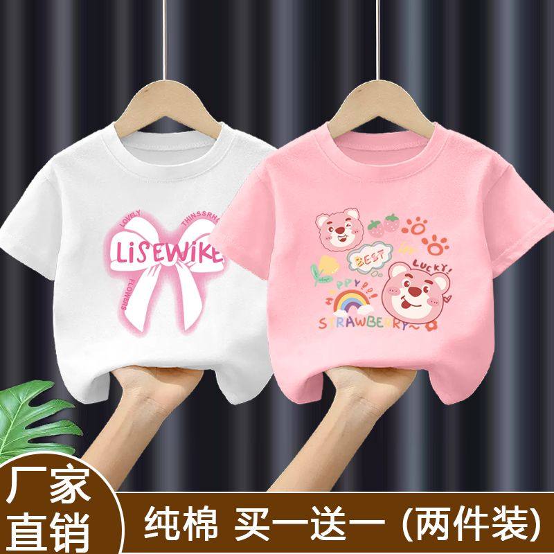 100%纯棉女童短袖t恤卡通洋气上衣2025新款夏季中小童时尚打底衫,童装/婴儿装/亲子装,T恤,淘宝优惠券,粉丝福利购,淘宝优惠卷