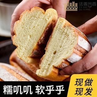 法麦谷香日式米面包欧包健身饱腹代餐清淡早餐零食休闲营养蛋糕
