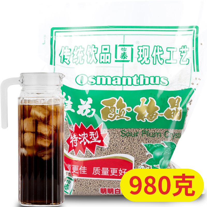 怡泰桂花酸梅晶980g免煮老北京汤果汁粉冲饮颗粒速溶汤精正批发宗