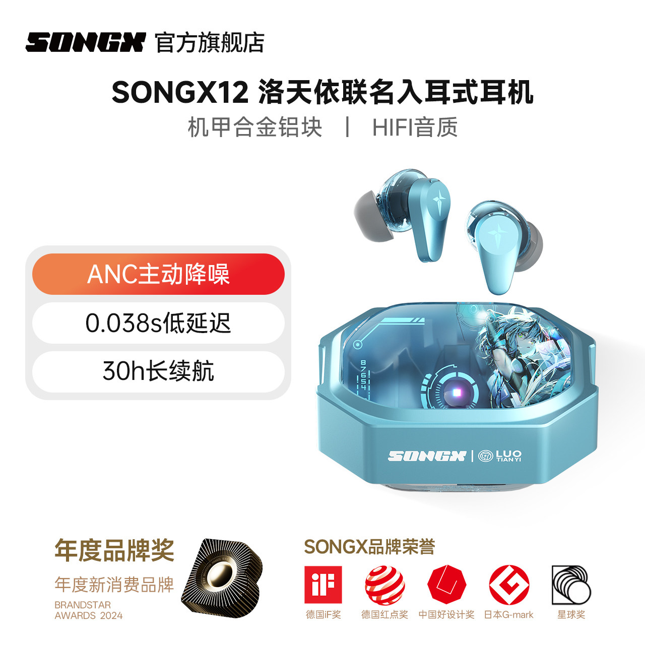 SONGX联名洛天依运动降噪无线超长续航入耳式蓝牙耳机2026新款