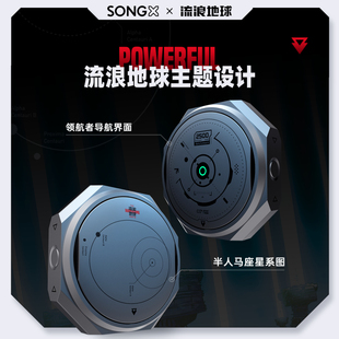 高端品质蓝牙耳机 SONGX无线蓝牙耳机流浪地球联名周边2023新款