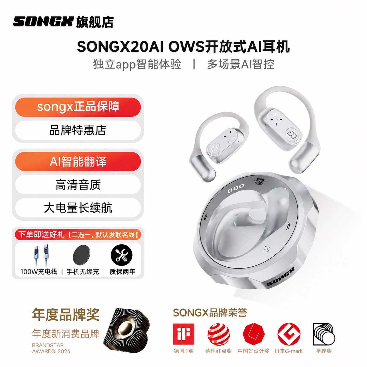 songx无线蓝牙耳机挂耳式耳机2026新款官方正品ai翻译运动高音质
