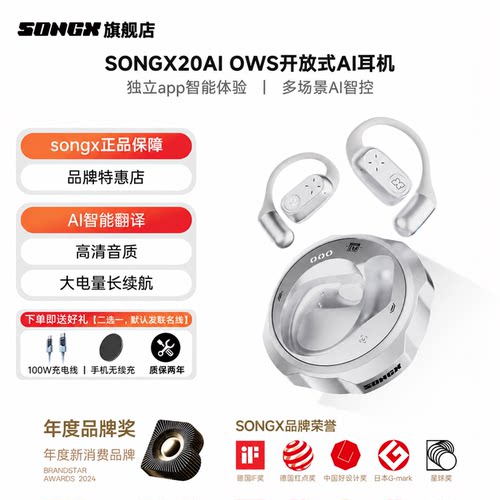 songx挂耳蓝牙耳机AI翻译运动