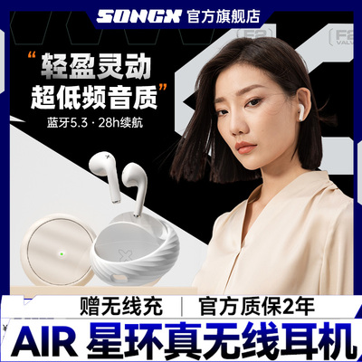 songx蓝牙耳机入耳式潮流网红