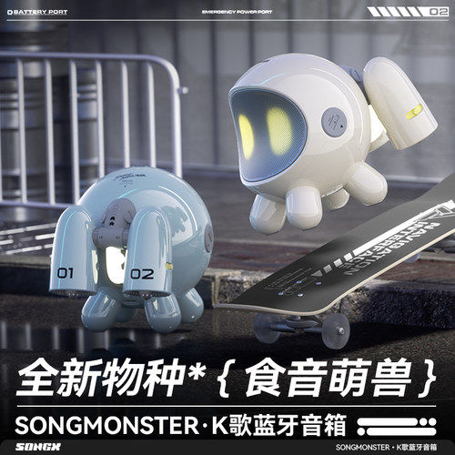 SONGX音乐小怪兽 户外k歌音响蓝牙小音箱高音质神器家用新款2024
