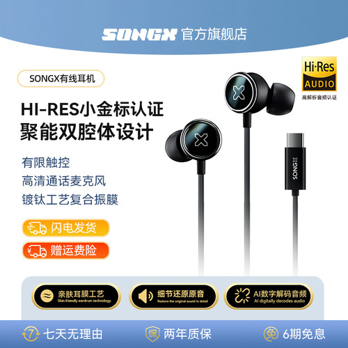 SONGX有线耳机晒图送耳机包
