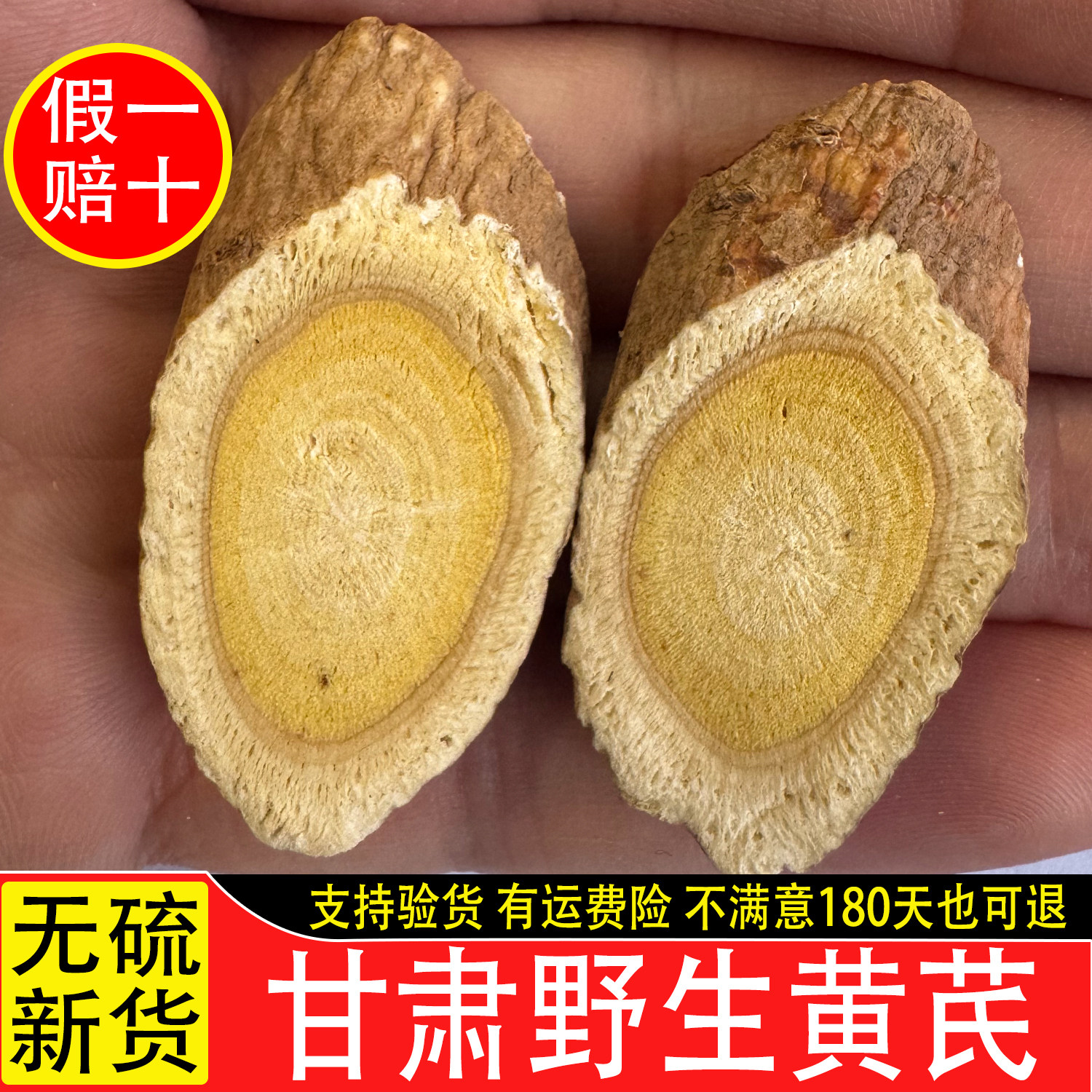 野生黄芪甘肃中药材500g官方正品