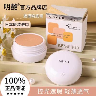 自然美.遮瑕提亮.防水