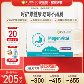 德国Purmeo帕米奥养胃部益生菌粉pylopass罗伊氏乳杆进口养胃粉