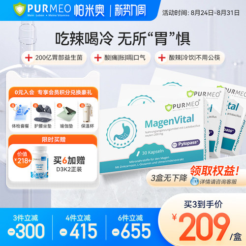 pylopass罗伊氏乳杆菌DSM17648