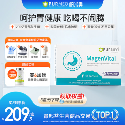 益生菌罗伊氏乳杆菌DSM17648