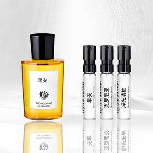 桃金娘早安克洛尼亚馥桂墙影日落白檀橡木晨光茉莉清韵香水小样