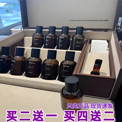 伊索悟炽馥马拉喀什香水小样