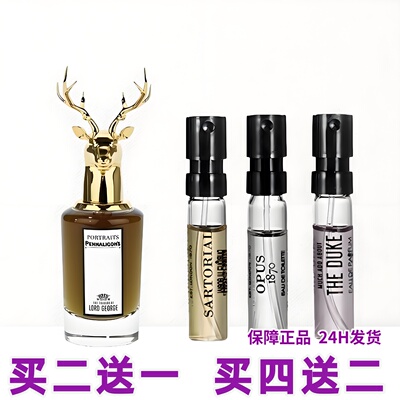 潘海利根伊丽莎白玫瑰香水小样