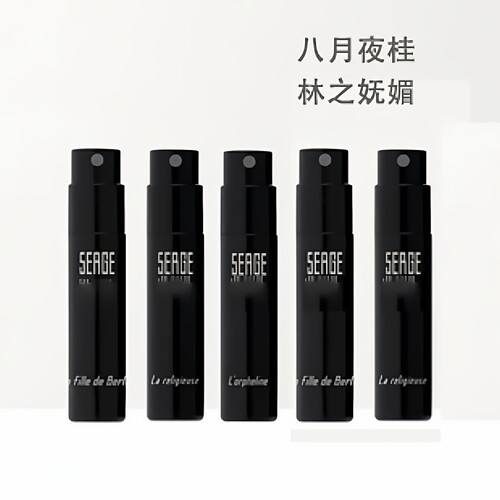 芦丹氏松林柏林少女香水小样