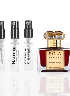 ROJA罗嘉德芬 丑闻/琥珀乌木/极乐世界/危险 正品试香 香水小样