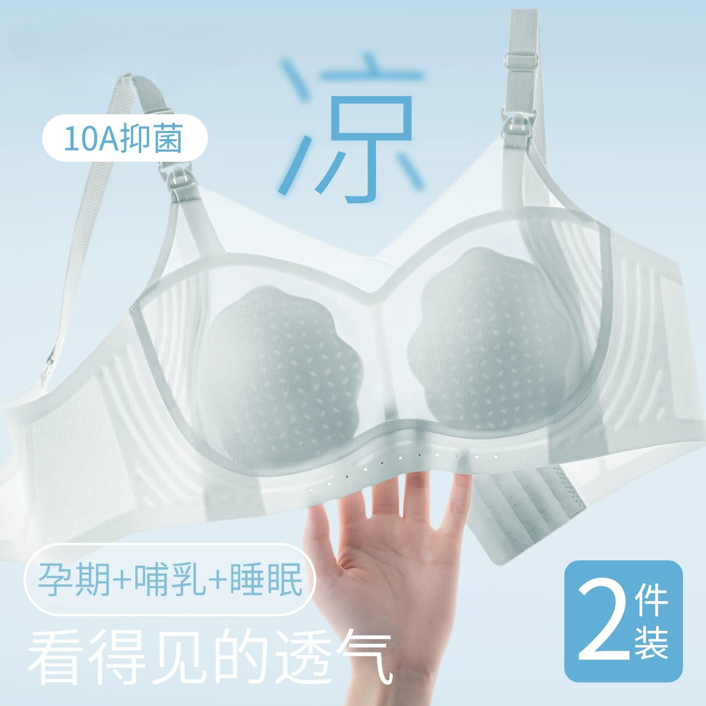 哺乳内衣夏季薄款产后喂奶专用无痕大码聚拢防下垂怀孕期孕妇文胸