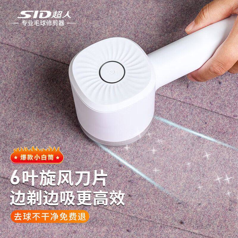 超人毛球修剪器去球除毛吸尘毛球器除毛器剃毛机锤子款RR7827A属于什么档次？