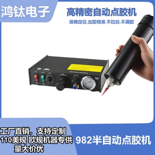 983A 982 精密注胶机 硅胶AB胶打胶机 全自动半自动点胶机