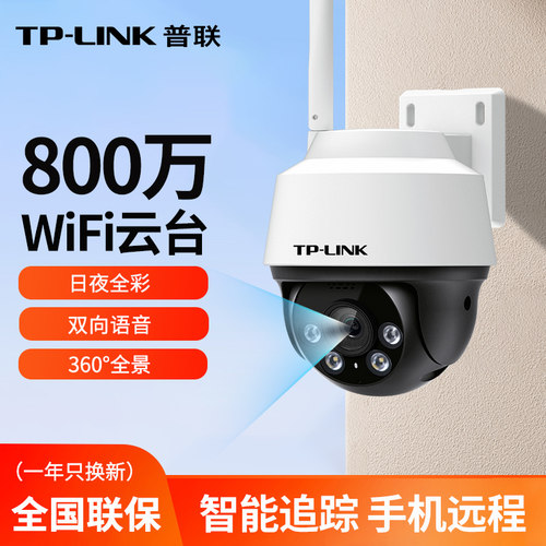 无线摄像头家用室外手机远程