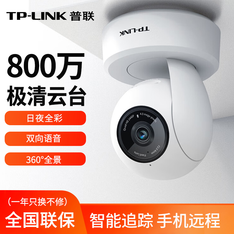 无线摄像头监控家用远程手机